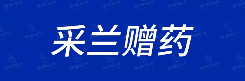 2774套 设计师WIN/MAC可用中文字体安装包TTF/OTF设计师素材【2429】